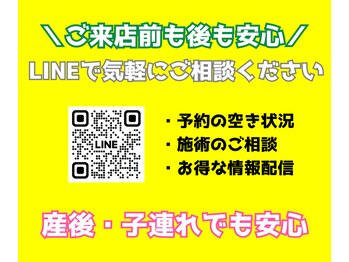 骨盤屋 志免店/LINEで事前相談OK