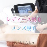 ビアラ(VIALA)