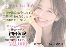 ホワイトニングショップ 春日井店(whitening shop)