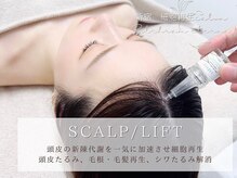 プルチャームエクイデム(Pulchram equidem)の雰囲気（頭皮リフト/スカルプで頭皮のお悩みを根本から改善。）