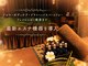 プラチナムアロマ 京橋店(PLATINUM AROMA)の写真