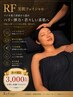 【40代からのエイジングケア】IPL×RFで若見え肌へ 初回3,000円　5名様限定