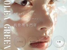 オレアグリーン 岡崎(OLEA green)