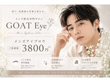 ゴートアイ(GOAT Eye)