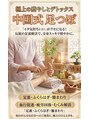 リラクゼーションサロンKIKIKO【足つぼ/もみほぐし/アロマリンパ/よもぎ蒸し】/リラクゼーションサロンKIKIKO