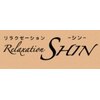 リラクゼーションシン(SHIN)のお店ロゴ