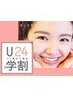 【学割U24】美眉☆＋眉シャンプー付き！※平日ご来店の方限定※　(¥4950)