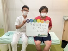 よし鍼灸接骨院 東花園院/お客様とのお写真