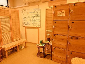 元気酵素風呂 東京府中店/更衣室