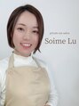 ソワムル(Soime Lu) 小西 あつみ