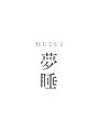 ムスイ(夢睡 musui) 三和