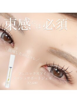 ラナン(RANUN)/【フラットラッシュ×120】