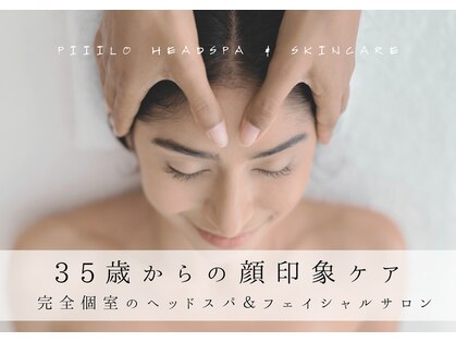 ピーロ(PiiiLO)の写真