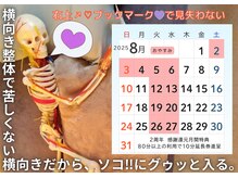帯広のなか整体院