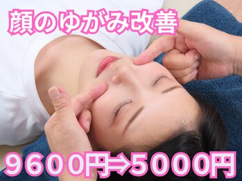 いきいき回復院