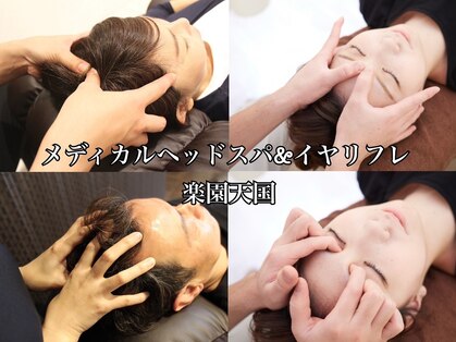 楽園天国の写真