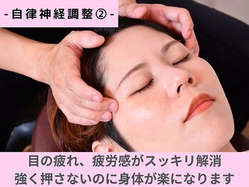 キトキト鍼灸接骨院 今里院/自律神経調整2