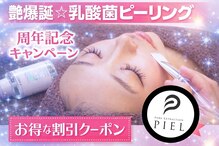 ピエル 北千住店(PIEL)