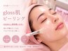 【効果UP! Gloss肌ピーリング後/14日以内 限定のアフタートリートメント♪