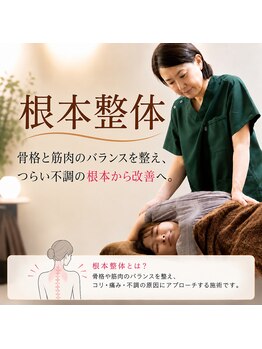バランスアップラボ(バランスアップLAB)の写真/痛みを取るだけでなく、その先で何をしたいのかを大切にしています。