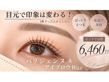 プレジア バイ マリーテレジア 赤坂店(plesia by MARIE TERESIA)の雰囲気（眉毛wax+パリジェンヌで垢抜け美人 #パリジェンヌ #眉毛 #まつパ）