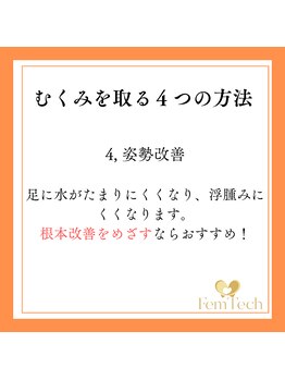 心斎橋長堀フェムテック整骨院/ 整体 姿勢矯正 肩こり