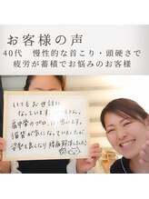 フローラ 自由が丘(Flora)/頭痛、肩こり改善【自由が丘】