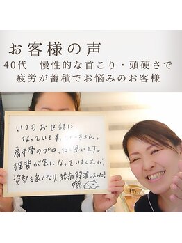 フローラ 自由が丘(Flora)/頭痛、肩こり改善【自由が丘】