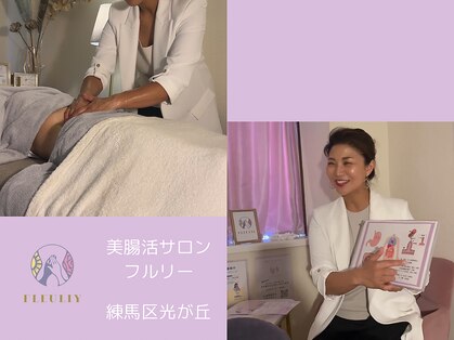 フルリー(Fleuliy)の写真