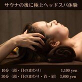 ワイルームスパ 鶴見店(wai room Spa)