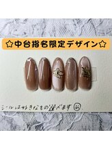 はあとねいる 松戸駅前店/中台指名限定デザイン