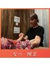 【なつ】デビュー★クーポン/もみほぐし＋足つぼ　60分5000円