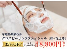 ザ ラウラ ビューティー フェイシャル(THE LAULA BEAUTY)