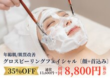 ザ ラウラ ビューティー フェイシャル(THE LAULA BEAUTY)