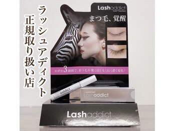 ヴォーグ(Vogue)/ラッシュアディクト正規取り扱い