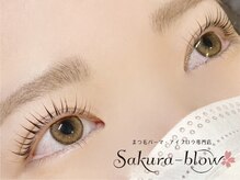 サクラブロウ 大阪駅前第4ビル店(Sakura-blow)