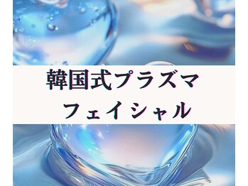 ボナボナ 仙台立町(BONA BONA)/韓国式脂肪燃焼液注入/小顔&痩身
