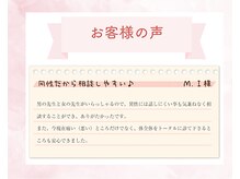 すぎもと鍼灸院/女性鍼灸師がいて安心
