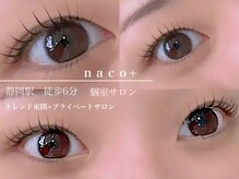 ナコプラス(naco+)