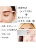 似合わせアイブロウ+選べるWAX(おでこor口周り+鼻or頬)¥7700