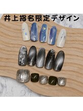 はあとねいる 松戸駅前店/井上指名限定デザイン