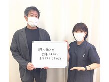 中野坂上整骨院/腰の痛みが改善！