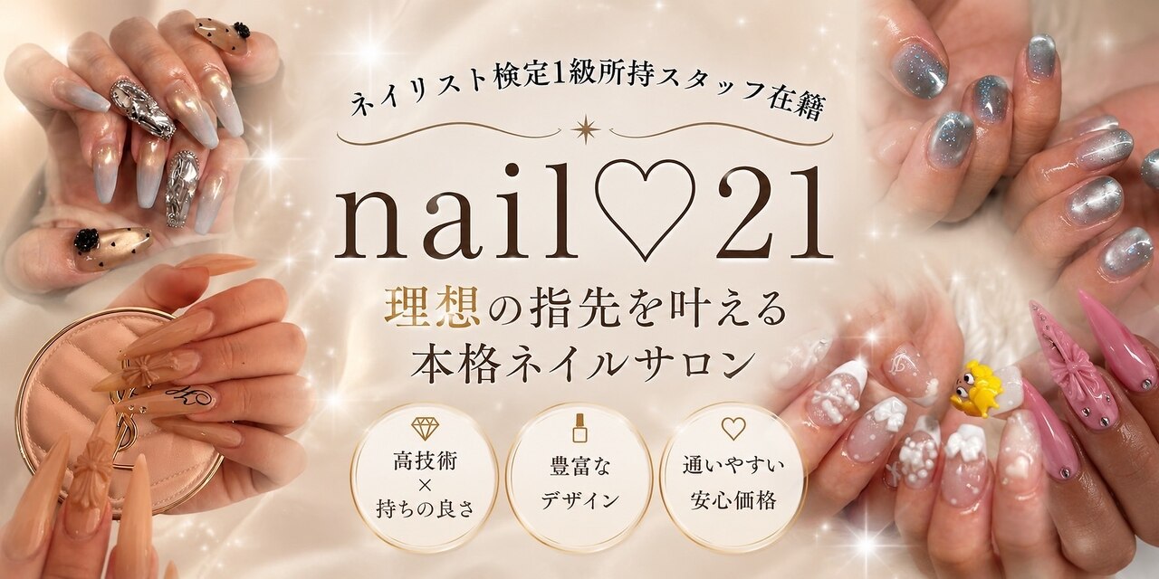 chou2.nail確認ページ ネイルニジュウイチ(nail 21)｜ホットペッパービューティー