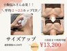 3回目までご利用可【サイズUP】AAA→Cも!最新マシーンでバストの脂肪増加!