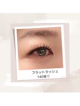 エミュール 古河店(Emeure)/フラットラッシュ140本☆