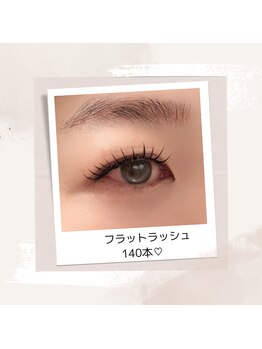 エミュール 古河店(Emeure)/フラットラッシュ140本☆