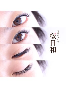京都のまつげ 桜日和/ラッピングラッシュ/Lカール