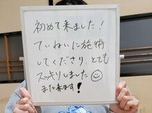 ほぐし処 楽/お客様から頂いた声