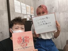 ヴィオーデ 新宿店/小顔矯正と骨盤矯正で美人♪新宿