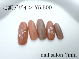 定額　シンプルシェルネイル